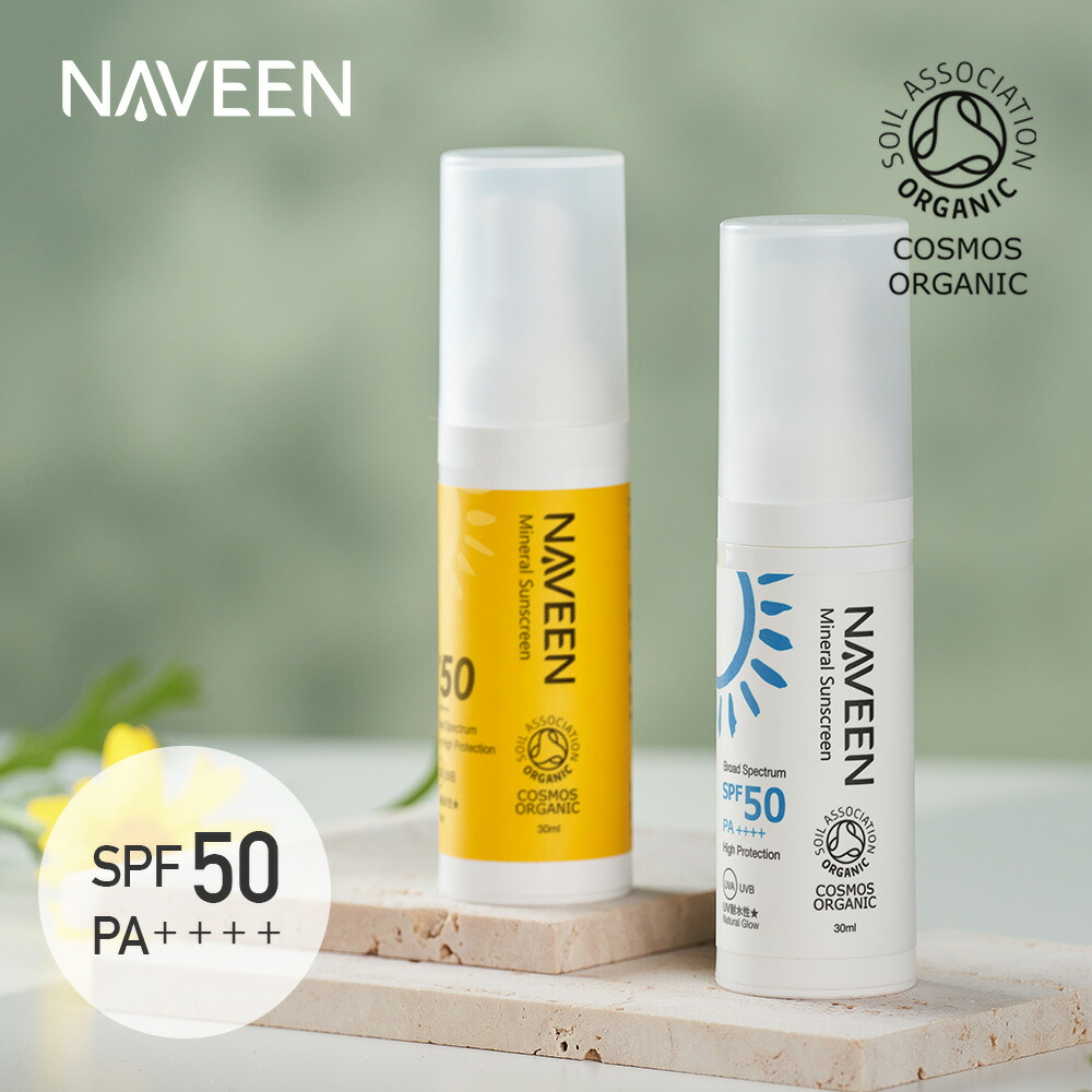 楽天市場】NAVEEN（ナヴィーン） ミネラルサンスクリーン SPF50 PA++++