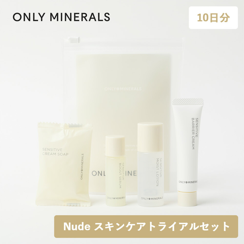 楽天市場】【11/15限定！抽選で最大100%ポイントバック】ONLY MINERALS
