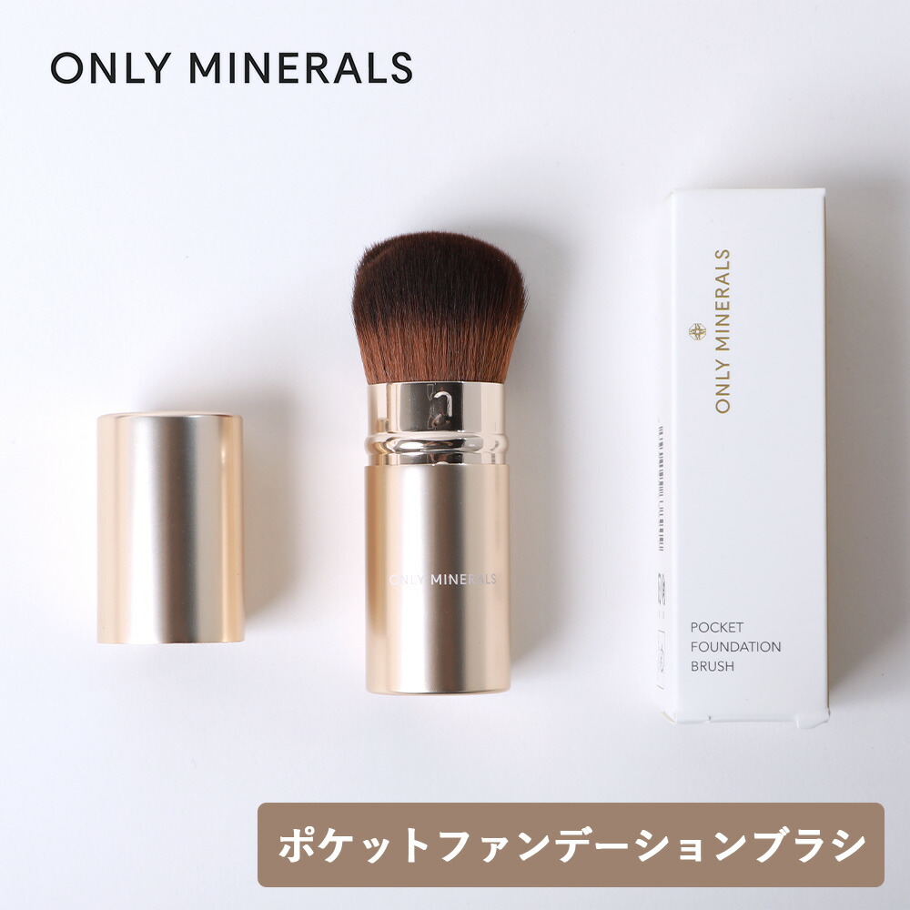 楽天市場】【最大12％OFFクーポン！】ONLY MINERALS（オンリーミネラル