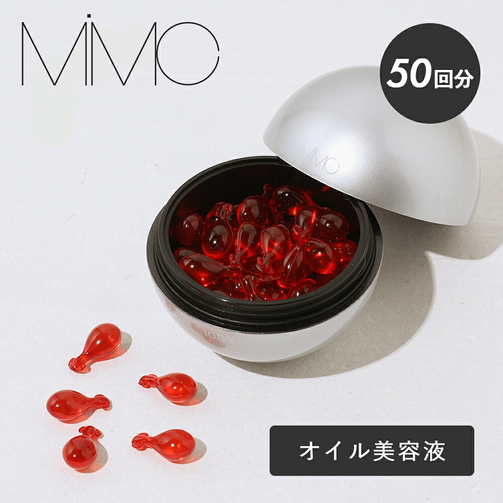 再お値下げ！MIMC 美容液 定価33000円→22200円 ！お買い得！ 再お値下げ！MIMC 美容液 定価33000円→22200円 ！お買い得！