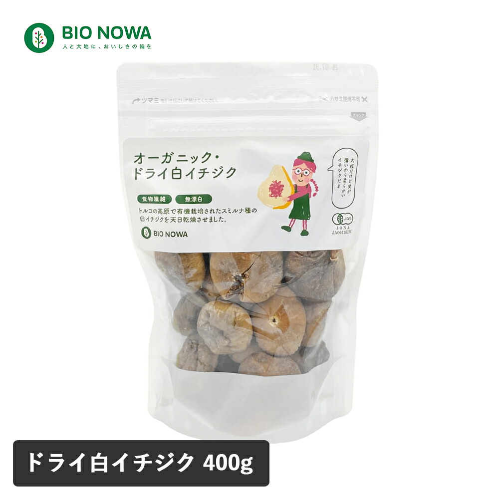 楽天市場】【1/10限定！抽選で最大100%ポイントバック】BIO NOWA