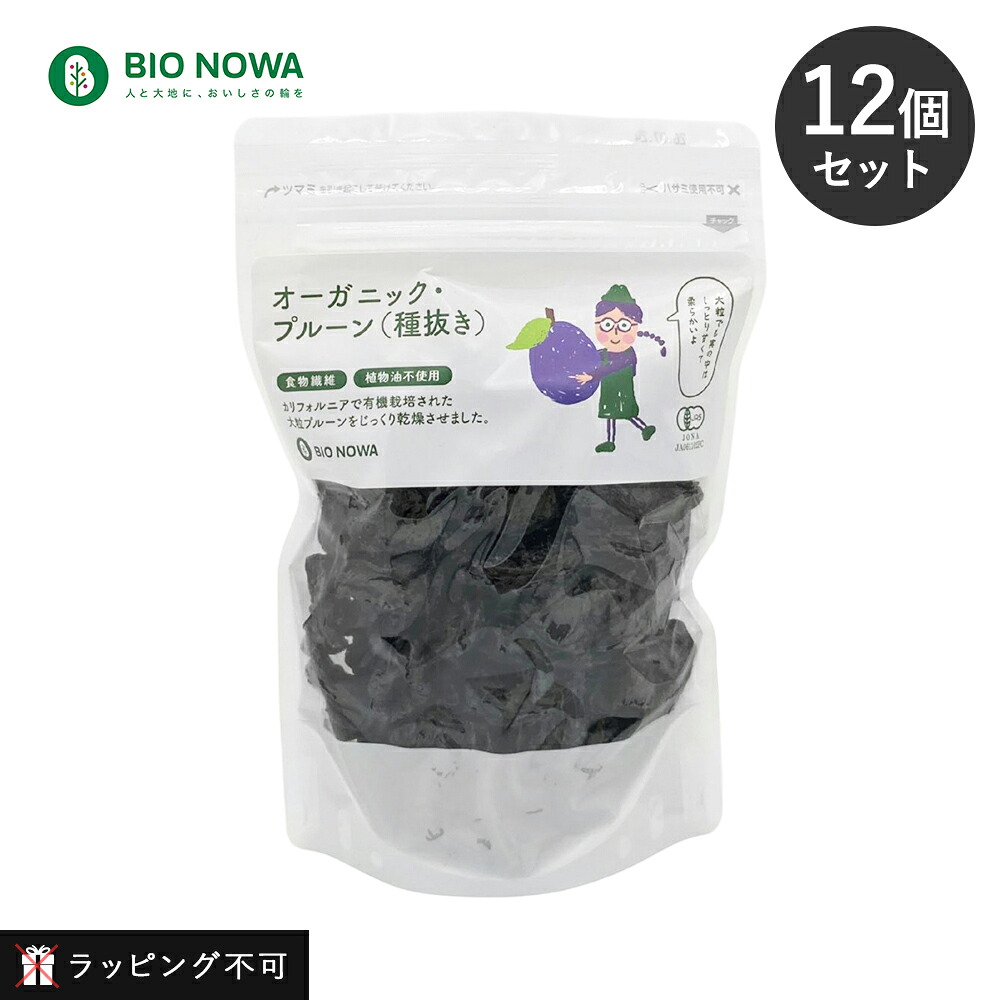 【7/18限定!最大100%P還元】【12個セット】BIO NOWA(ビオノワ)オーガニック・プルーン(種抜き)450g ドライプルーン カリウム 妊婦 有機プルーン 肉厚 保存料不使用 種無し【ラッピング不可】|サンテラボ