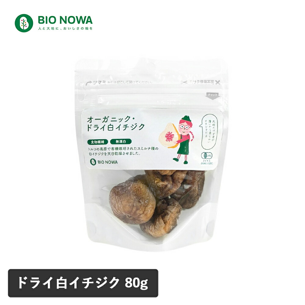 楽天市場】【最大12％OFFクーポン！】BIO NOWA（ビオノワ