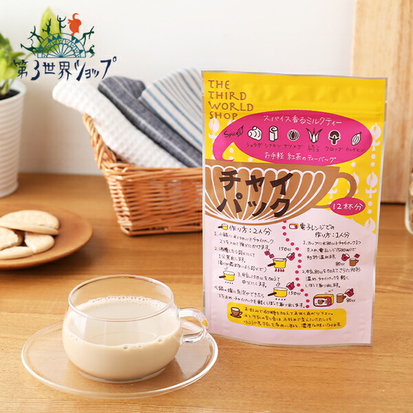 楽天市場】チャイパック(3g×12袋入)【第3世界ショップ】[チャイ チャイ