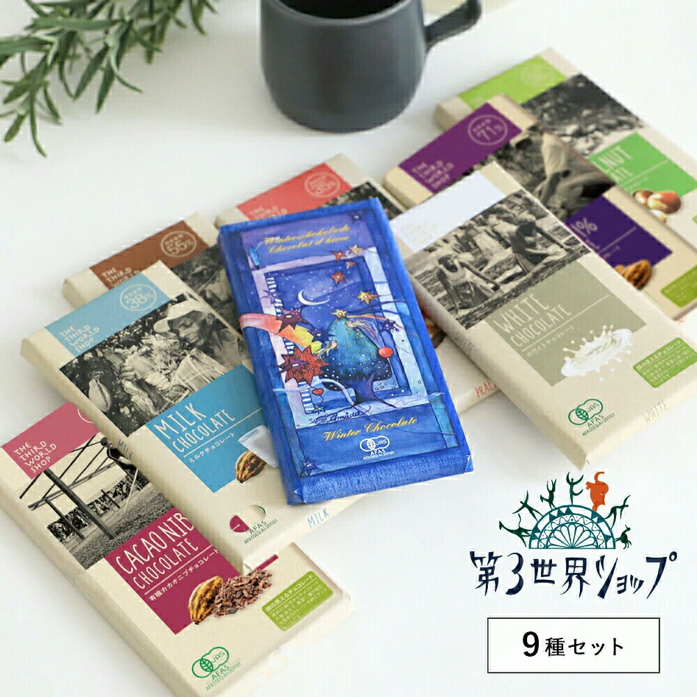 楽天市場】【最大12％OFFクーポン！】第3世界ショップ フェアトレード