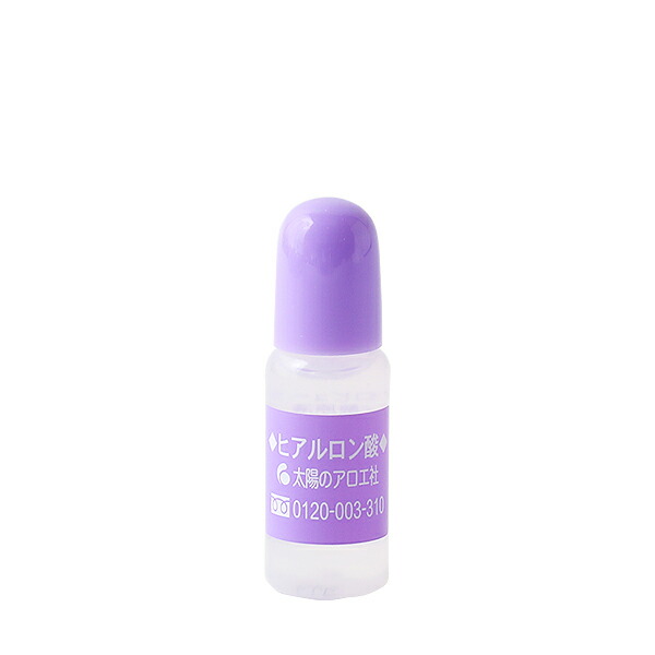 太陽のアロエ社ヒアルロン酸原液10ml/お試しサイズトライアルサイズミニミニサイズトライアル潤い原液