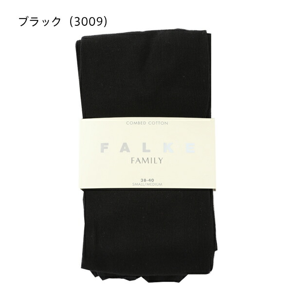 SALE 25%OFF】【正規品】ファルケ FALKE ファミリー コットンタイツ