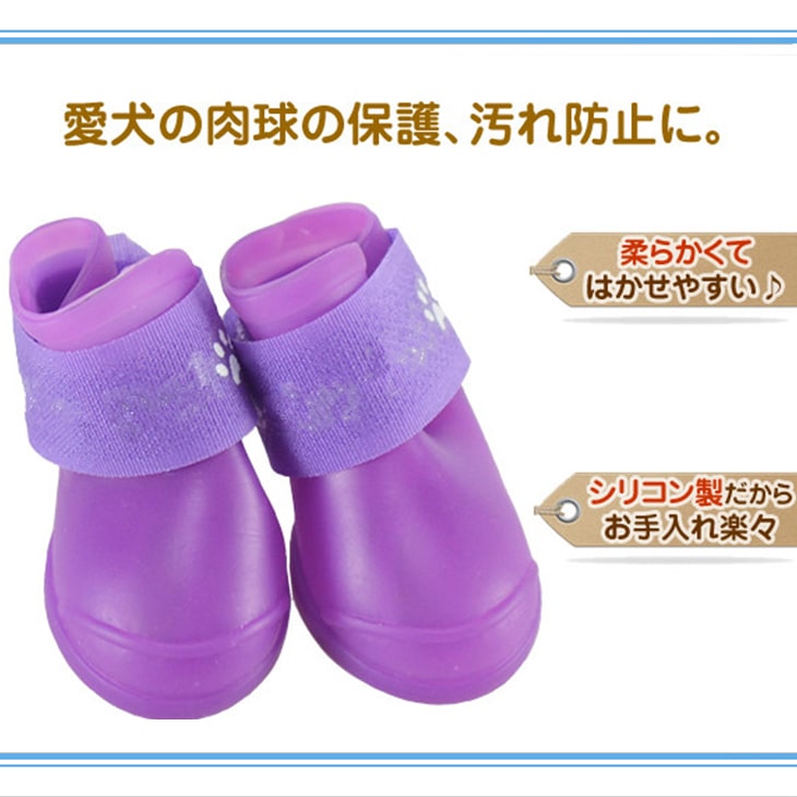 激安価格と即納で通信販売 新規 レインブーツ 4足セット 犬用 レインシューズ マジックテープで履かせやすい 犬用レインブーツ 前足 後ろ足 シリコン 安全 防水 肉球 カラフル 小型 中型 犬 わんちゃん 滑り止め 犬長靴 完全防水 可愛いカラーでオシャレ G028 Abamedyc Com