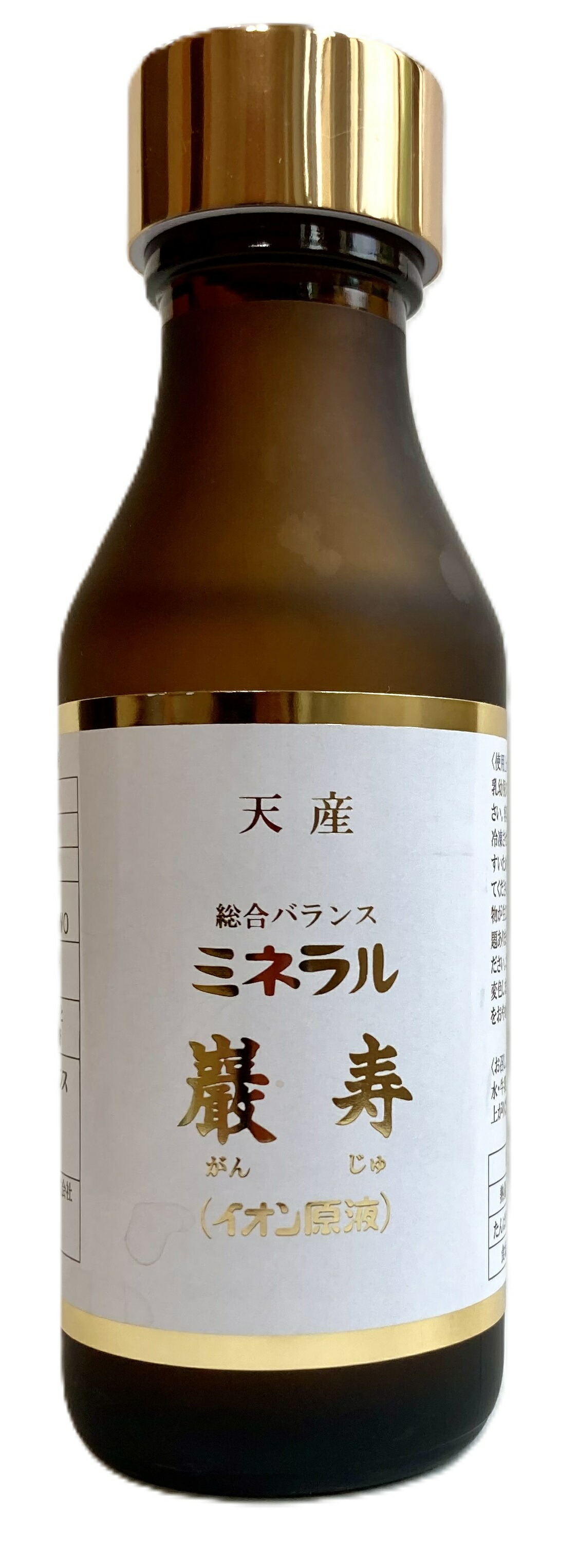 ミネラルイオン原液 楽天市場】ミネラルがんじゅ（総合バランスミネラル巖寿・イオン