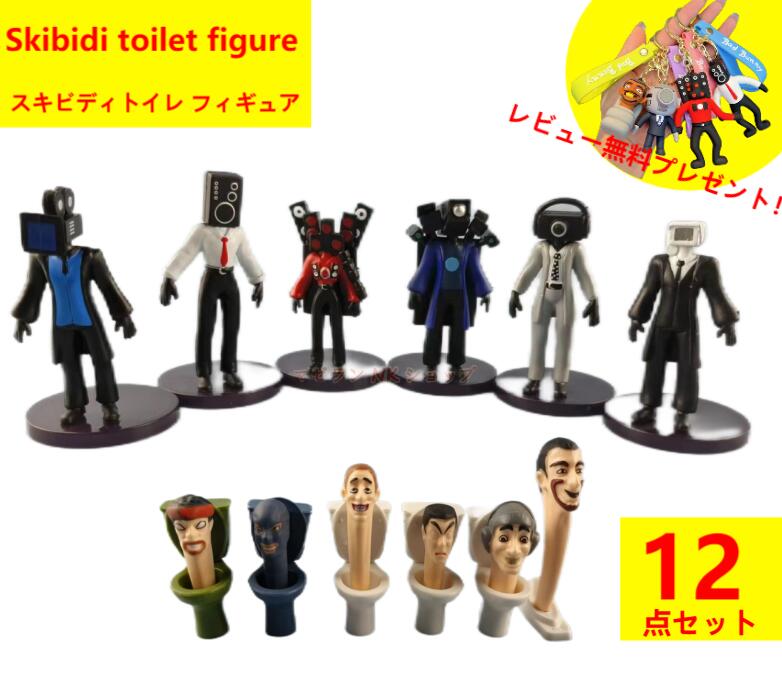 楽天市場】【新キャラクター更新中！】スキビディトイレ Skibidi