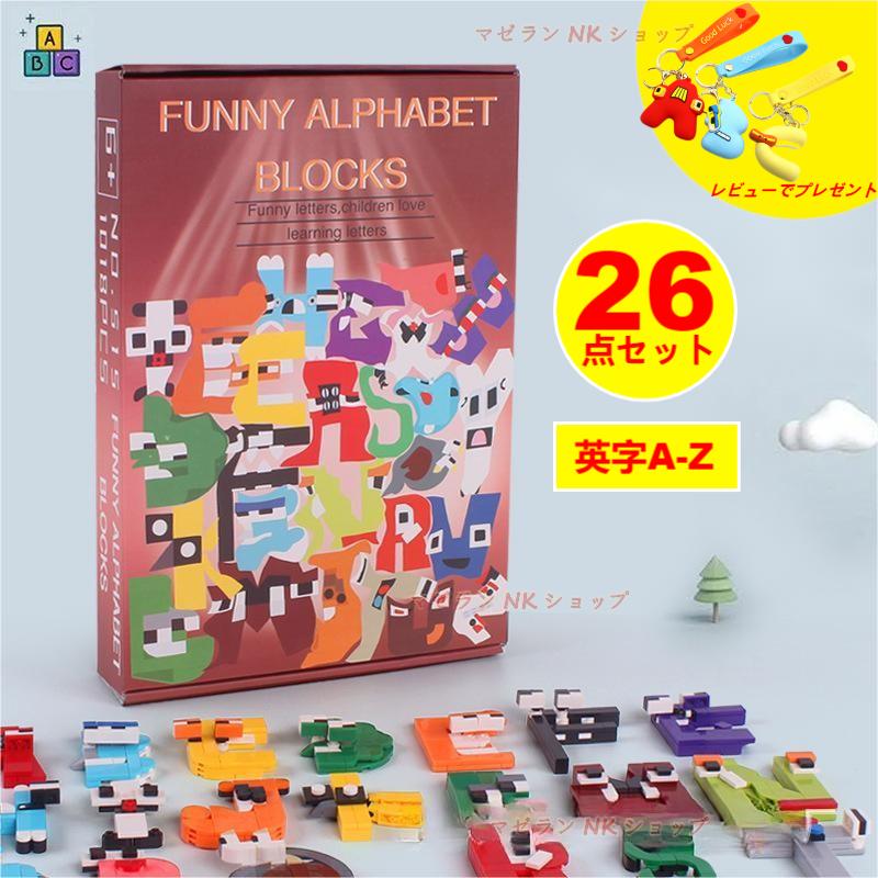 アルファベットロア BIGぬいぐるみ４個 アルファベットロア BIGぬいぐるみ4個 アルファベットロア BIG