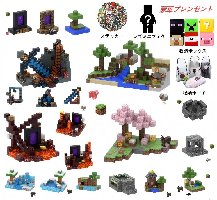 【最安値傍若無人】磁石 立ちはだかる マイン手工芸品 羅針盤 32-1000pcs書き割り 40種から選べる 更にミニフィグ10体  納めるボックス席/納める御徒面子付 磁石正六面体 鉱洞吟味立て/山と森と滝 手あそび 生まれ落ちる日