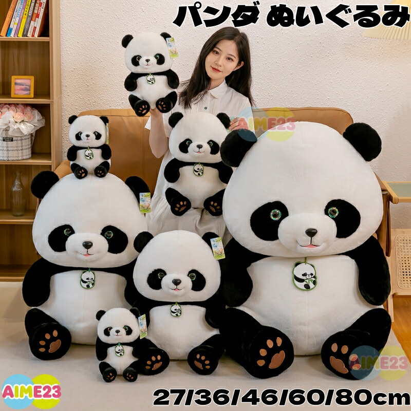パンダ ぬいぐるみ 可愛い 動物 抱き枕 パンダ 人形 抱き枕 おもちゃ 萌え萌え 癒し系 アニマル 部屋飾り 動物園 置物 玩具 誕生日 贈り物 プレゼント 27/36/46/60/80cm
