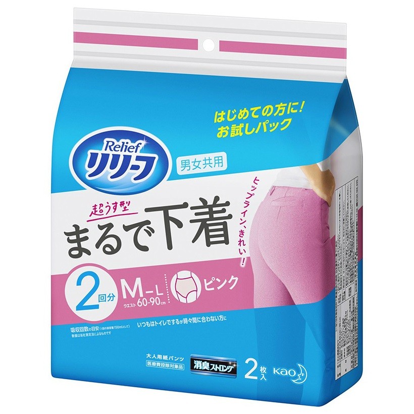 期間限定お試し価格】 花王 リリーフ パンツタイプ 超うす型まるで下着 2回分