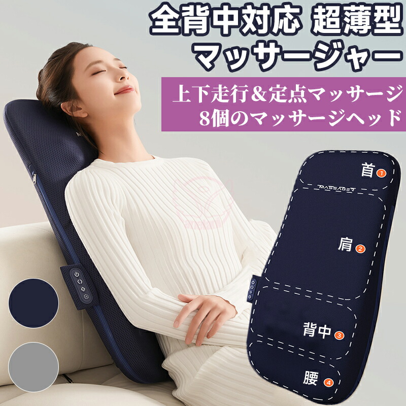 【1年引きうける】体制揉み療治機 マッサージクッションマッサージ器 多役立つこと超薄型揉み療治女性議長 腰揉み療治腰世話をする 腰こり腰掛け温熱 振りまわす 太腿 ふくらはぎ 首肩腰後ろ側肩こ 車載身寄り用 敬老の日 差し上げ物