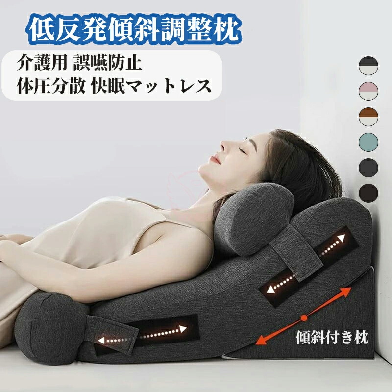 新作 枕傾斜角度枕  腰まくらあしまくら伸び伸びする ピローうつ伏せ寝高さかい繕うリビング座蒲団 レストクッション 傾斜角度のある枕 介護 誤嚥押しとどめる 頸椎腰痛 す 安眠枕 低手向かい  腐敗能力のある 洗える 差し上げ物 多役立つこと