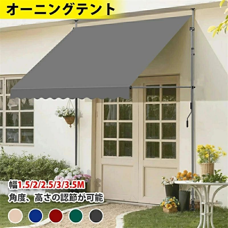 突っ張り雨よけ 簡単設置 クールサマーオーニング 日除け 目かくし 撥水加工 カット UV 紫外線 目隠し 2.15M-3.1M高さの調節が可能 サンシェード 巻き取り式 日よけ 幅1.5/2/2.5/3/3.5m 【2025新登場】オーニングテント｜アイミー商店