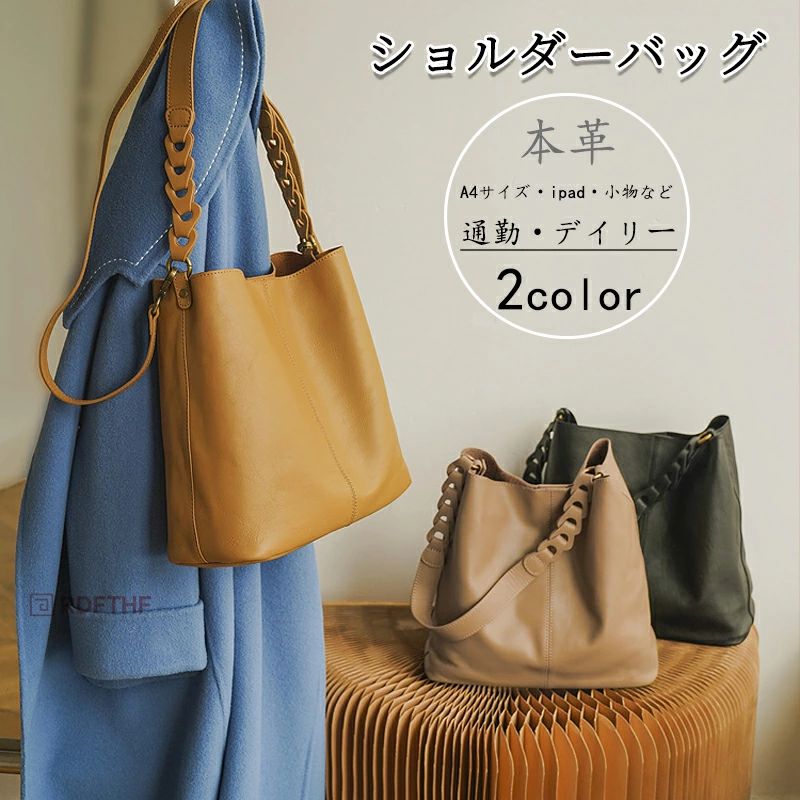 トートバッグ ショルダートートバッグ 肩かけ御徒面子 曲がった掛け 2WAY 一肩先 ハンドバック レディース 大きめ 大静電容量 多納める 軽さ 本革御徒面子 飛び切り感 通い御徒面子 買い出し御徒面子 バッグインバッグ 母の日 生まれ落ちる日 差し上げ物 一般受け 今めかしい 可愛らしい 貨物輸送無料