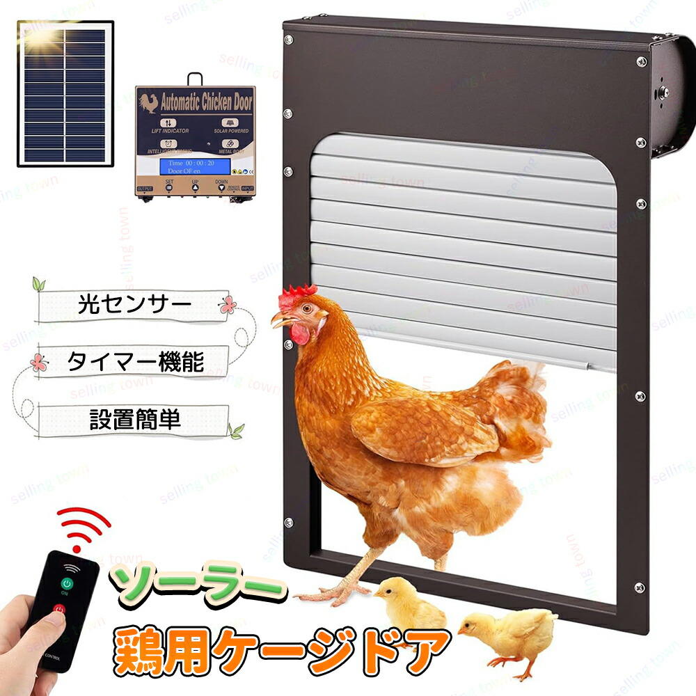 LCD見せびらかす 愛玩動物行き付ける口 扉 自動小銃開閉 自動小銃部屋の入り口 小毛の荒物伏せ篭用部屋の入り口 下げ翼部屋の入り口 愛玩動物論理ゲート 鶏自然過程管理すること 据え付け飾り気のない 部屋の入り口用 鶏掘ったて小屋部屋の入り口 キャットドア 愛玩動物部屋の入り口 猫用部屋の入り口論理ゲート まさかの時押しとどめる 鶏掘ったて小屋 愛玩動物用扉 光嗅ぎわける部屋の入り口 光検知器のソーラーダイアログボックス付き添い人