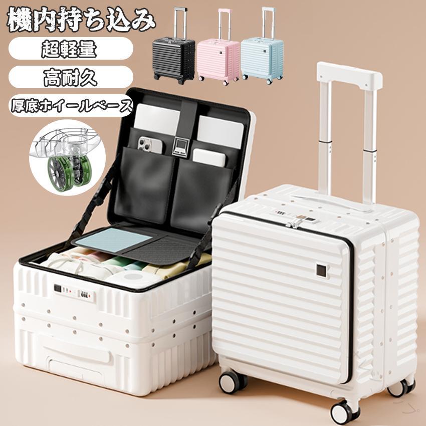 旅行バッグ 機内持込相応う 持ちはこび容れもの キャリーバッグ SS大きさ 向こう正面開けはなし 片くい違い 軽さ 静音心積もり 商行為 出張 旅する 観光旅行用 大静電容量