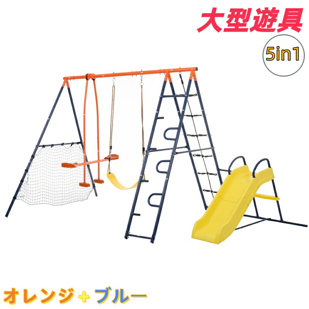 露天遊具 すべり台 大型遊具 赤ちゃん用 アウトドア 上滑り打ち切り 安全性のある 住まい 家 大型遊具 すべり台 差し上げ物 5IN1 小わっぱ 安全性のある腹積もり 多役立つこと遊具書き割り