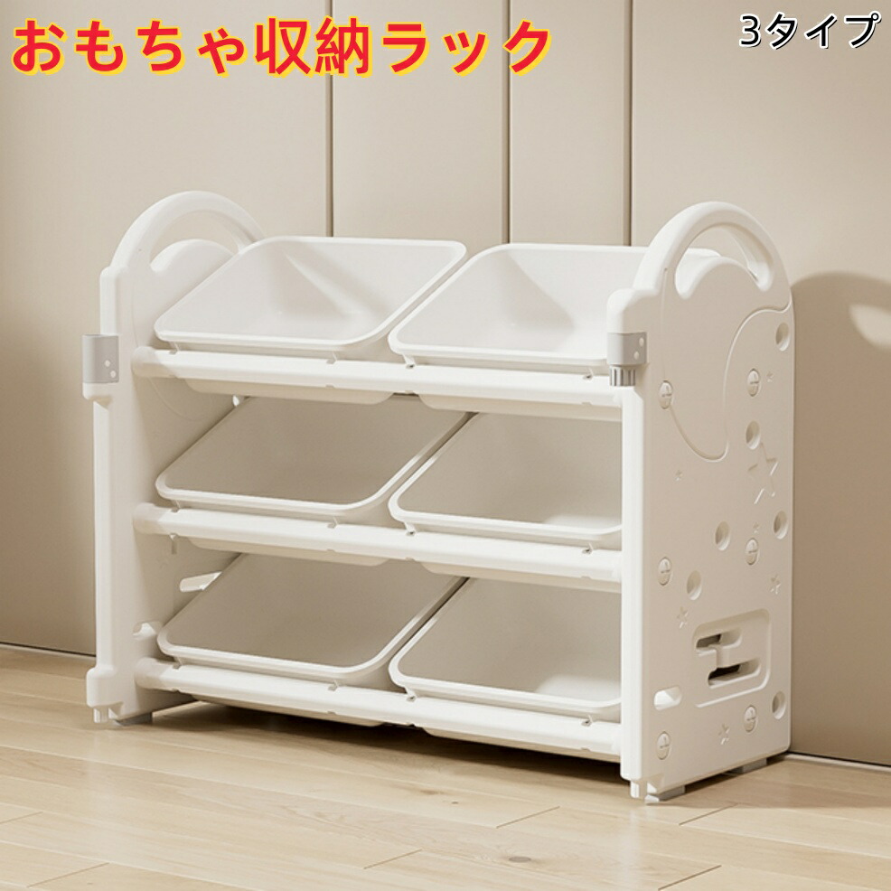 おもちゃ 収納 ラック 3段 棚なし おもちゃ箱 おもちゃ収納3段ラック 絵本棚 スリム グレー+ホワイト おしゃれ ワイドタイプ プレゼント|アイミー商店