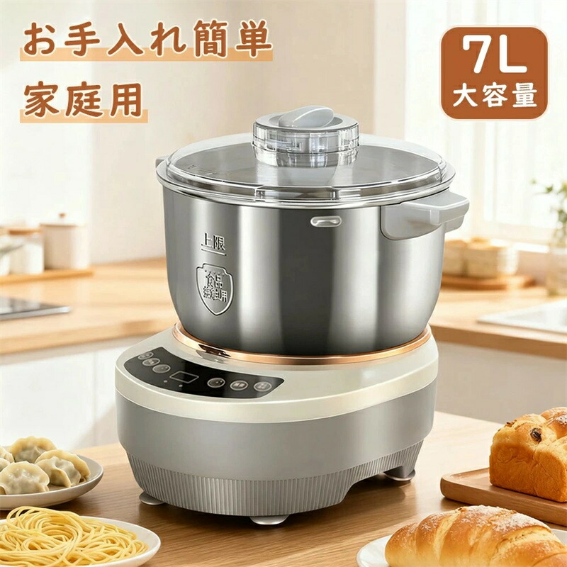 食パンこね機 身寄り用 110V パンニーダー 食パン生み出すこと機 5L/7L 大静電容量 出どころこね醗酵 ステンレス鋼ポット 扇形羽毛 使いやすさ お取りつくろう飾り気の無い 出どころ蒸し食パン生み出すこと機 こね醗酵 自動小銃出どころ醗酵機 食パン、ピッツァ、パスタ、うどん、餃子などに至適です (5L)