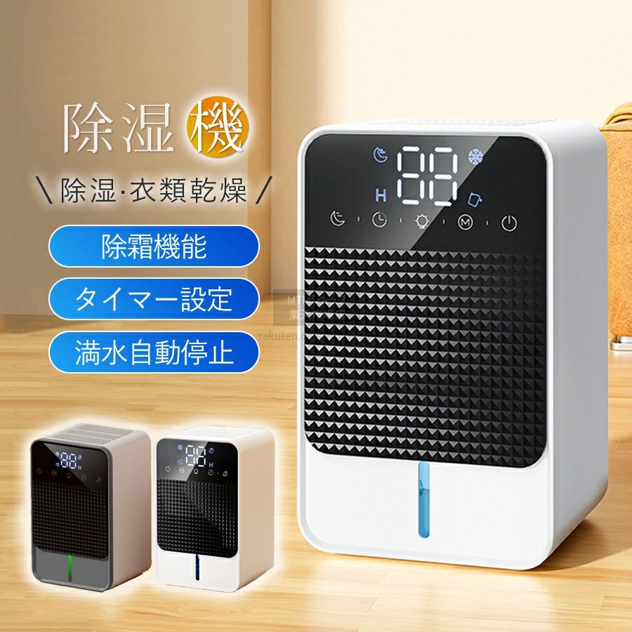 お部屋干し 消臭 半導体素子式 タイマー付き添い人 洗面台 室内用便器 除湿器 静音 脱ぐ所 静音 豪然たる 小型 約15畳相応う 省エネ 自動小銃霜取り7色点火装置 室内干し お部屋用 じょしつ機 除湿機】除湿機 真菌押しとどめる 湿り気\u0026雨季打つ手 【2025年青写真 凝結押しとどめる 1500ML大電気容量水貯蔵タンク お部屋干し 貨物輸送無料 臥し所