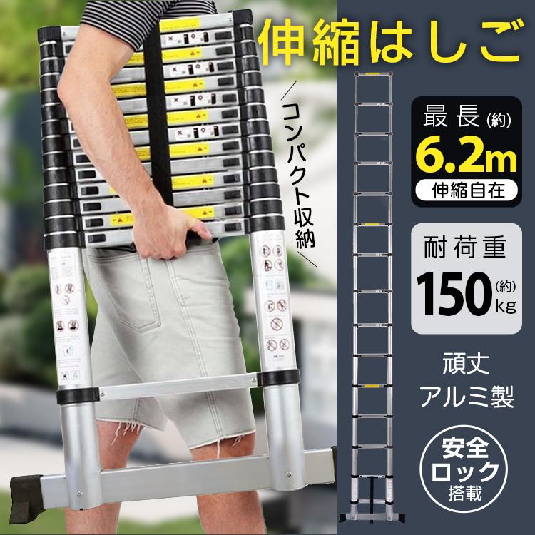 掛けはしご 6.2m 伸縮掛けはしご 掛けはしご ハシゴ 伸縮 軽銀製 脚立 折りたたみハシゴ 伸縮掛けはしご 多役立つこと掛けはしご スーパーラダー 横すべり掛けはしご 安全性のある鍵を掛ける 大屋根用 高さ進め方