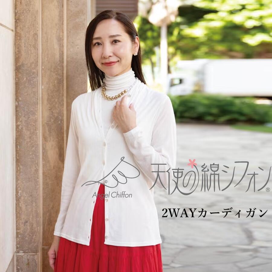 2WAY ジレー ボレロ エンジェルの綿シフォン トップス アウター レディース 長袖 M L 高品質 綿100% 感じやすい肌 差し上げ物 ご呉れて遣る品 生まれ落ちる日 母の日 敬老の日 紫外線打つ手 冷房装置打つ手 春 夏 秋 冬 787020(銀002)
