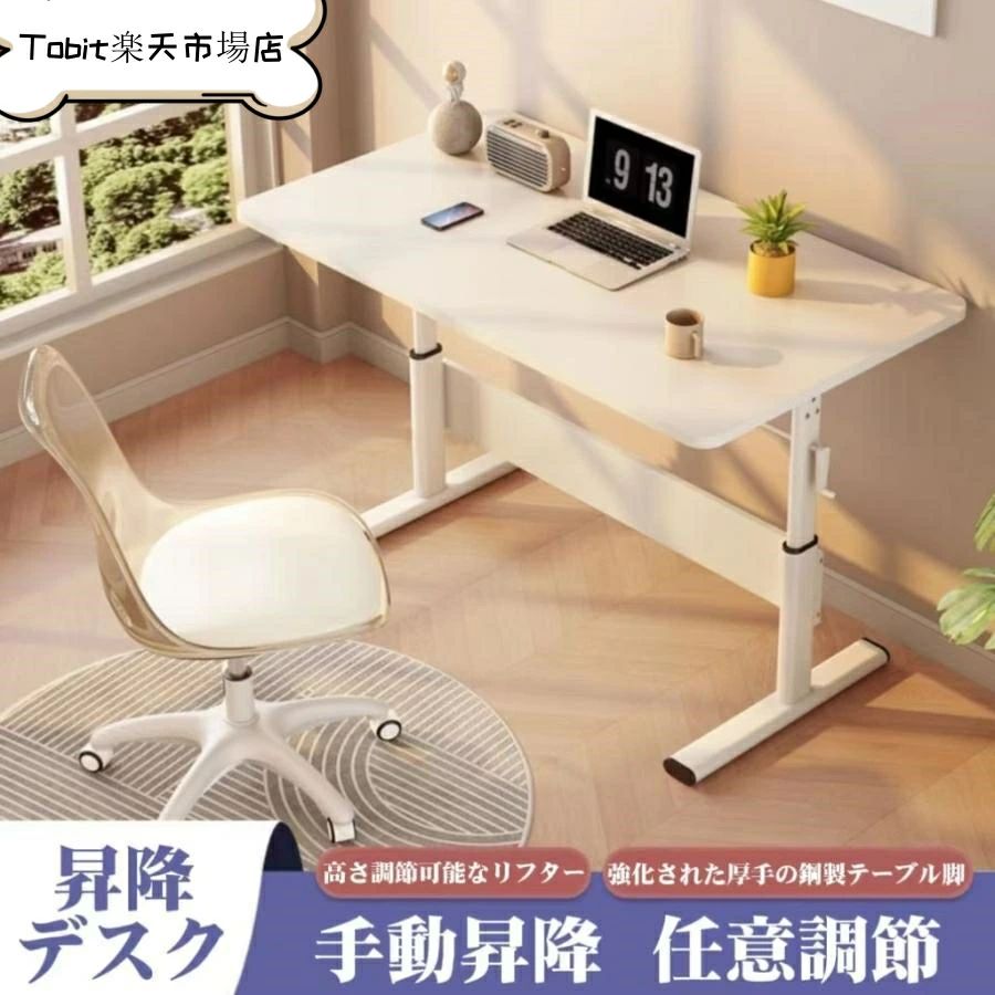 机 スタンディングデスク 昇降デスク 組立簡単 パソコンデスク オフィスデスク 高さ調節 勉強机 学習机 机 昇降テーブル 高さ調節|アイミー商店
