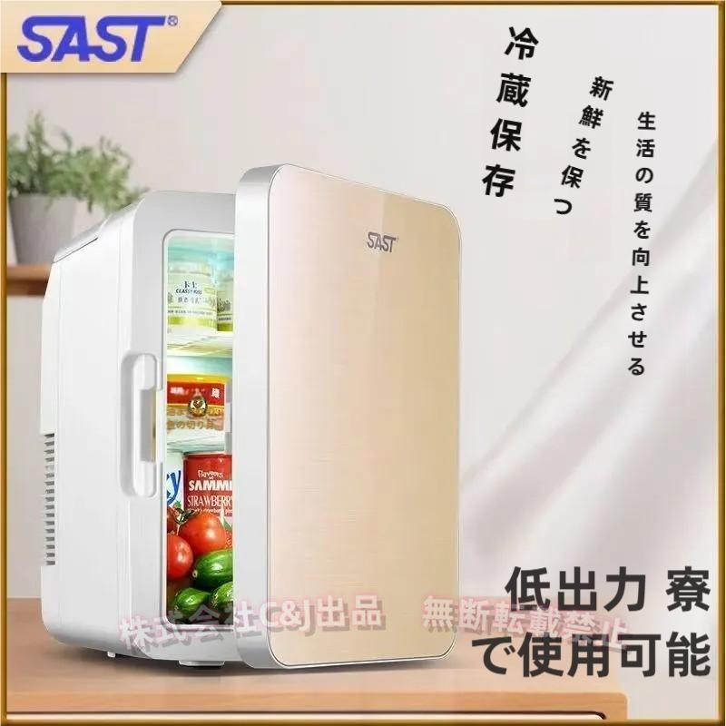 ミニ冷蔵庫 12L 車載&家庭両用 保冷保温 省エネ 静音C&J(株)一人暮らし 小型冷蔵庫 ポータブル 冷温庫 フレッシュボックス 収納簡|アイミー商店