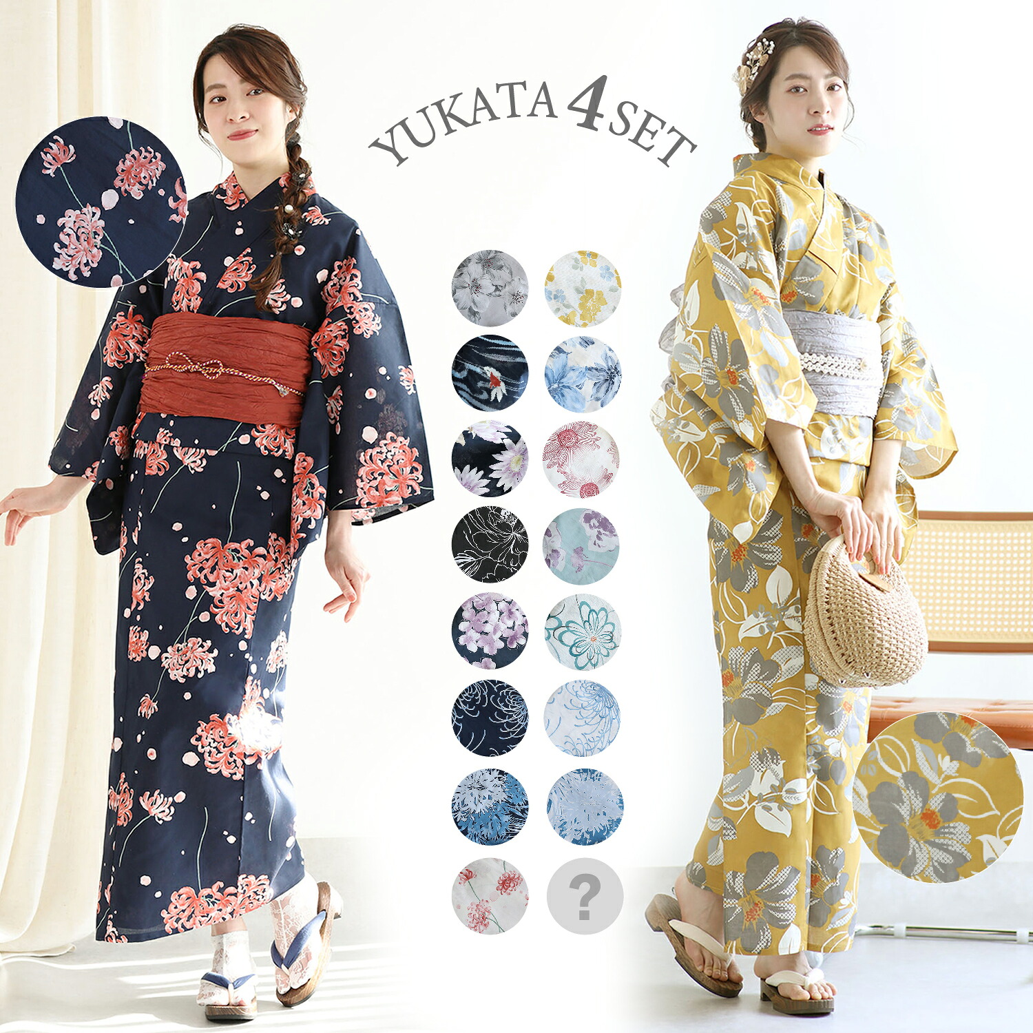 【2025SS】花模様コットン 浴衣4点セット ゆかた・へこ帯・下駄・髪飾り 浴衣 レディース セット 浴衣セット 女性 yukata ゆかた ユカタ 帯 兵児帯 しわ兵児帯 きなり くすみ レトロ 大正ロマン 浪漫 大人 綺麗 おしゃれ 可愛い 10代 20代 30代 40代 フリーサイズ｜aimoha