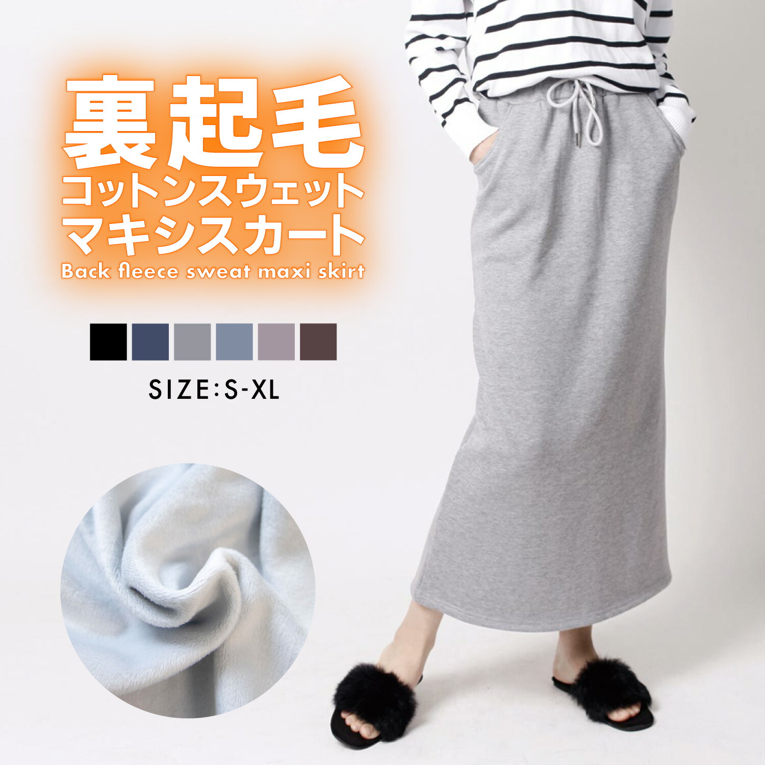 【PEARLY GATES】裏起毛ボア スウェット ストレッチ スカート・1番M PEARLY GATES】裏起毛ボア スウェット ストレッチ スカート・1番M