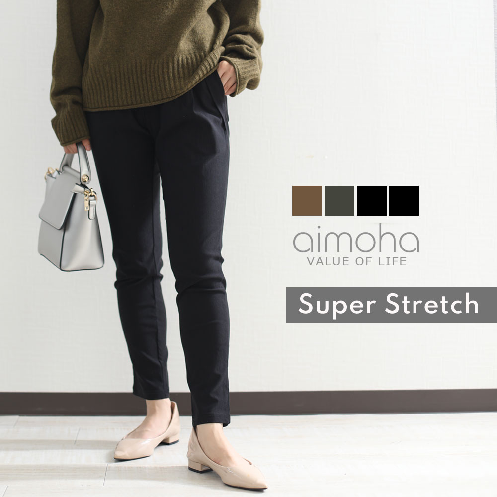 楽天市場 限定 クーポンで10 Off あったか裏地 微起毛 超ストレッチ 裏起毛 テーパードパンツ レディース 秋冬 ストレッチ 超ストレッチ 裏起毛パンツ タックパンツ テーパード パンツ ボトムス ズボン 伸びる 職場 モダン 大人女性 仕事 春 秋 冬 Aimoha 楽天市場 限定 クーポンで10 Off あったか裏地 微起毛 超ストレッチ 裏起毛 テーパードパンツ レディース 秋冬 ストレッチ 超ストレッチ 裏起毛パンツ タックパンツ テーパード パンツ ボトムス ズボン 伸びる 職場 モダン 大人女性 仕事 春 秋 冬 Aimoha