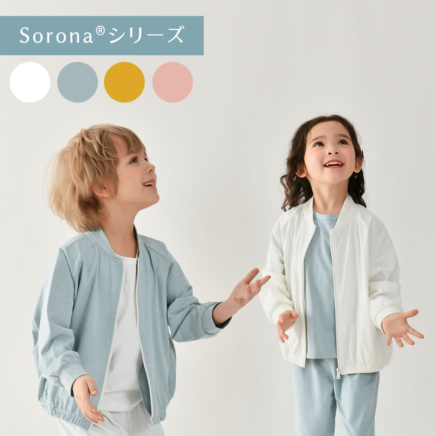 楽天市場 クーポンで オフ Soronaシリーズ キッズ 薄手 アウター 男の子 女の子 アウター 子供 春 春夏 ブルゾン ジャケット ノーカラー ジップ ジッパー Upf50 柔らか 吸湿 通気性 シワになりにくい 通気 吸湿 Always Aimoha