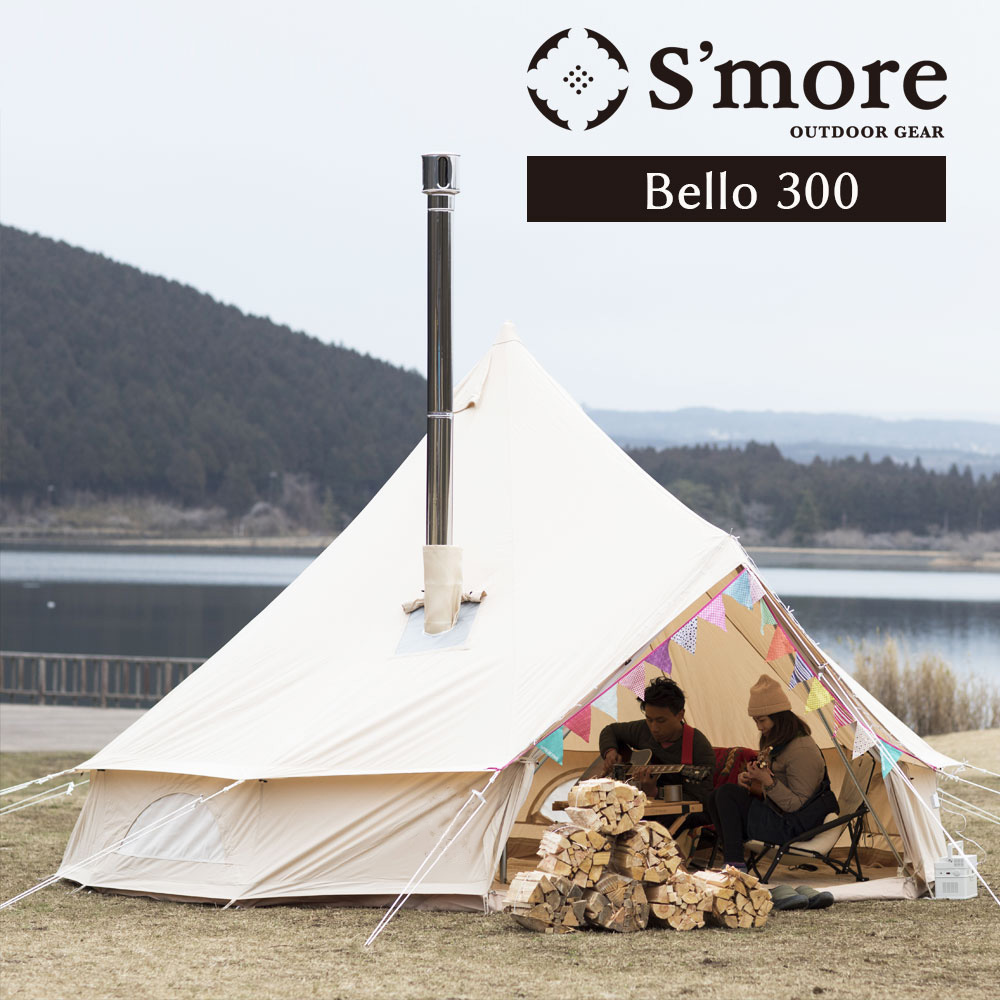 【楽天市場】【※再入荷】【S'more /Bello 300】 ベル型テント テント ベル型 収納バッグ付き ポリコットン ファミリーテント