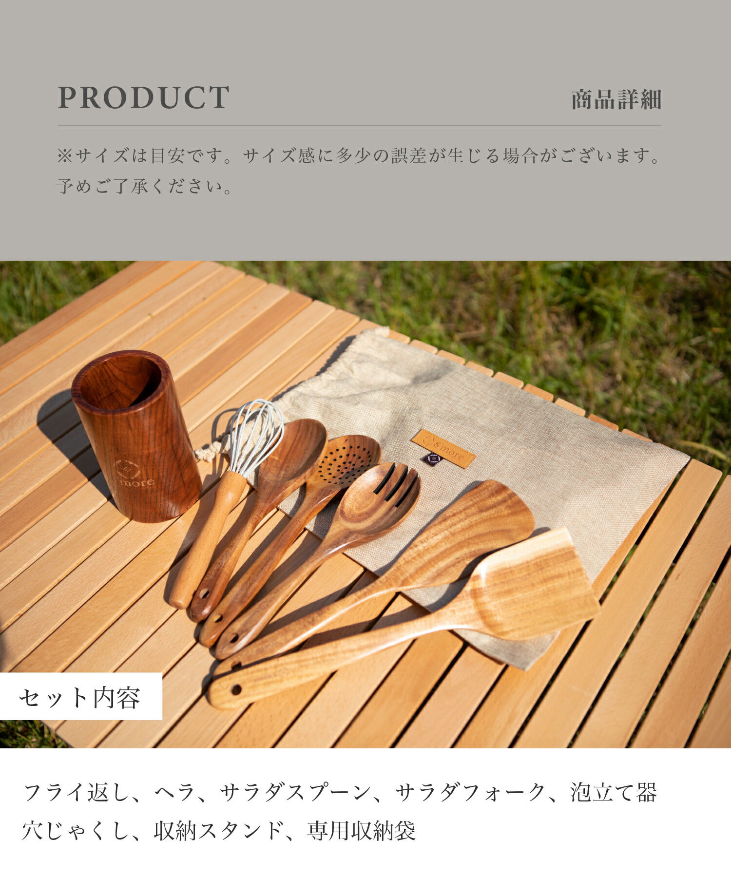 S More Kitchen Tools 7set キッチンツール セット 収納 キャンプ 調理器具 木製 天然チーク材 クッキングツール 7点セット アウトドア おしゃれ キャンプ キッチンツール7点セット Kanal9tv Com