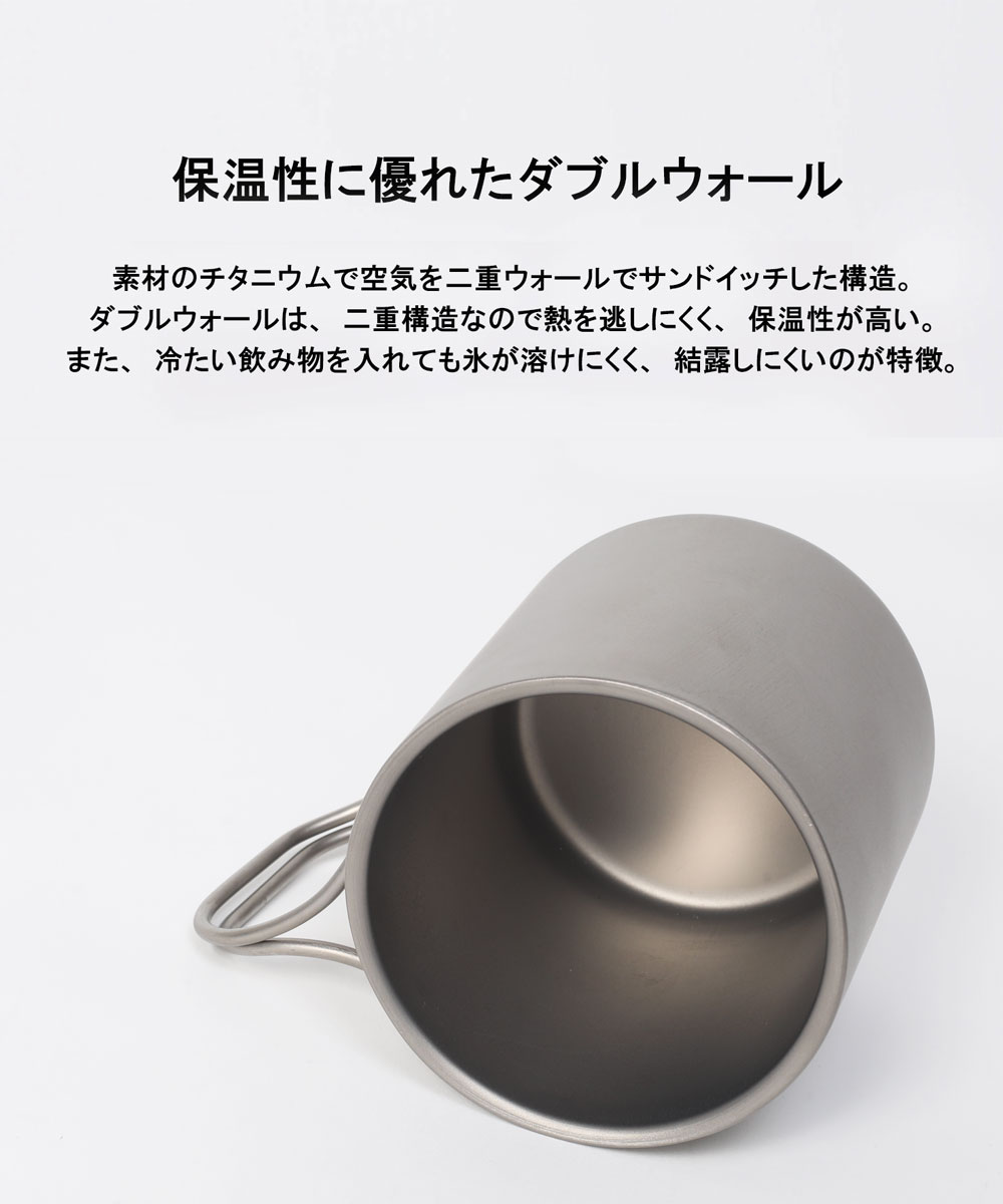 S More Titanium Mag Double 350ml チタンマグカップ 350 マグゴブレット チタン コップ 350ml チタンコップ ダブル チタン製 アウトドア 恰好良い ビヴァーク 二重系 チタン食器 ダブルウォール Vned Org