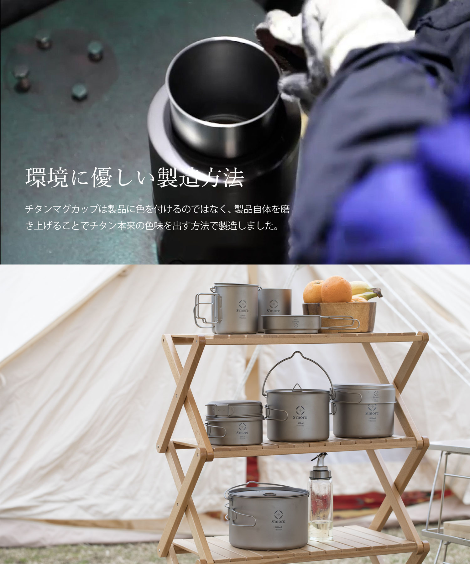 S More Titanium Cooker Set L キャンプ クッカー セット チタン クッカー 2点セット 調理器具 チタンマグ チタンマグカップ 500ml 1600ml シングル アウトドア おしゃれ キャンプ チタン食器 直火 折り畳みハンドル シングルウォール Boundarycapital Com