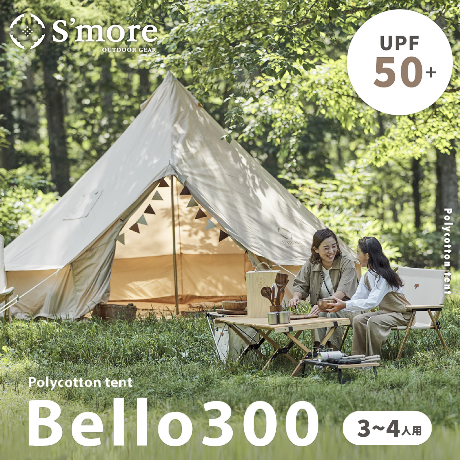 楽天市場】【※再入荷】【S'more /Bello 300】 スモア bello300 ベル型