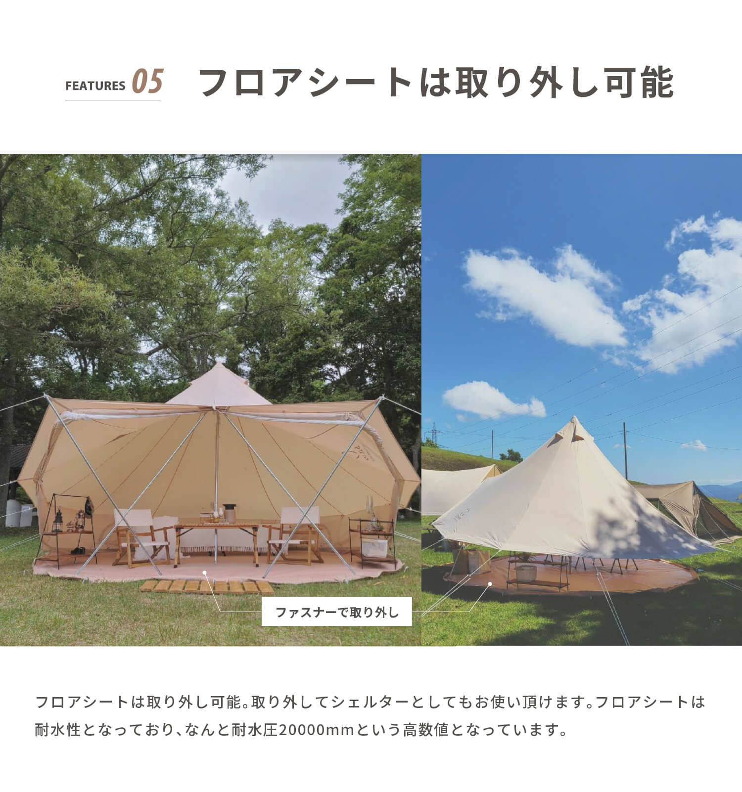 5倍ポイント 夏祭 【S'more /Bello 400】 ベル型テント テント