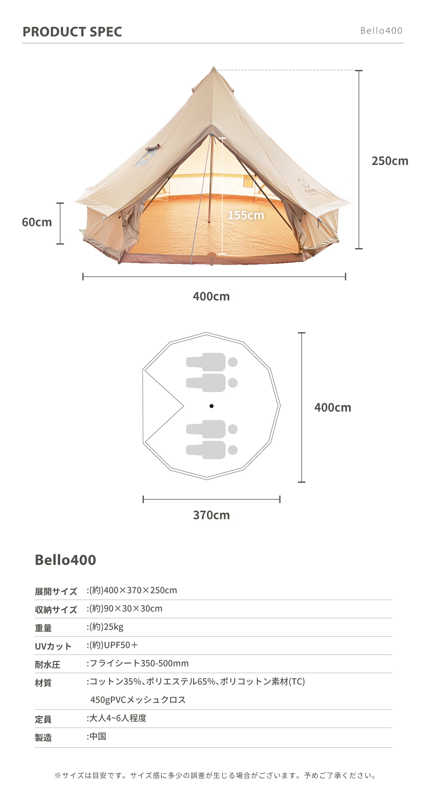 スモア S&#39;more Bello 400 ベル型 テント ポリコットン TC 4人～6人用 キャンプ アウトドア Bello 400 】 ベロ400 ベル型テント ポリコットン – 【公式】S