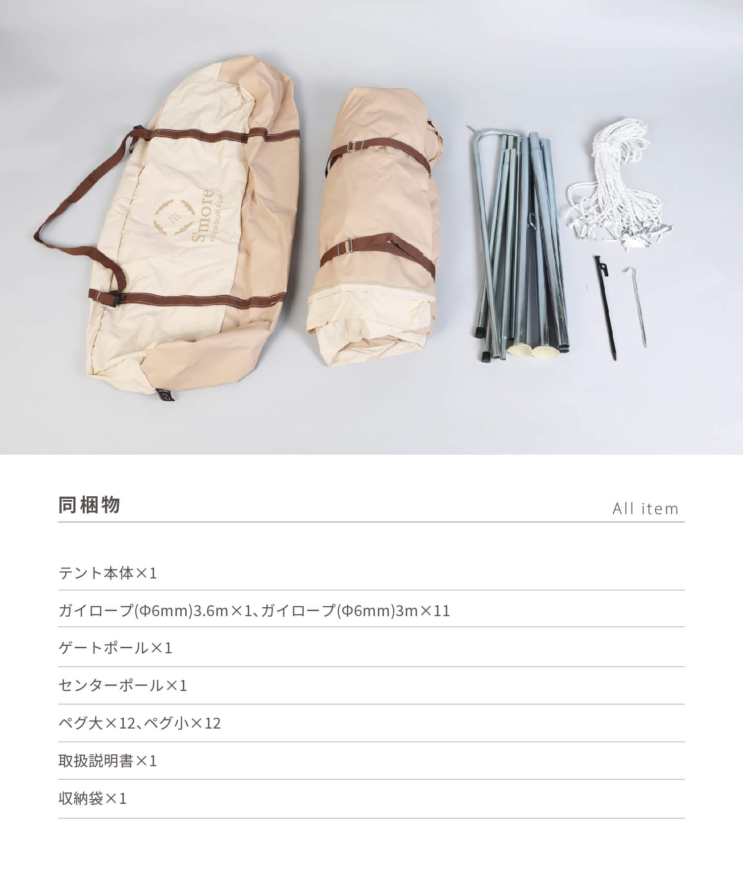 5倍ポイント 夏祭 【S'more /Bello 400】 ベル型テント テント