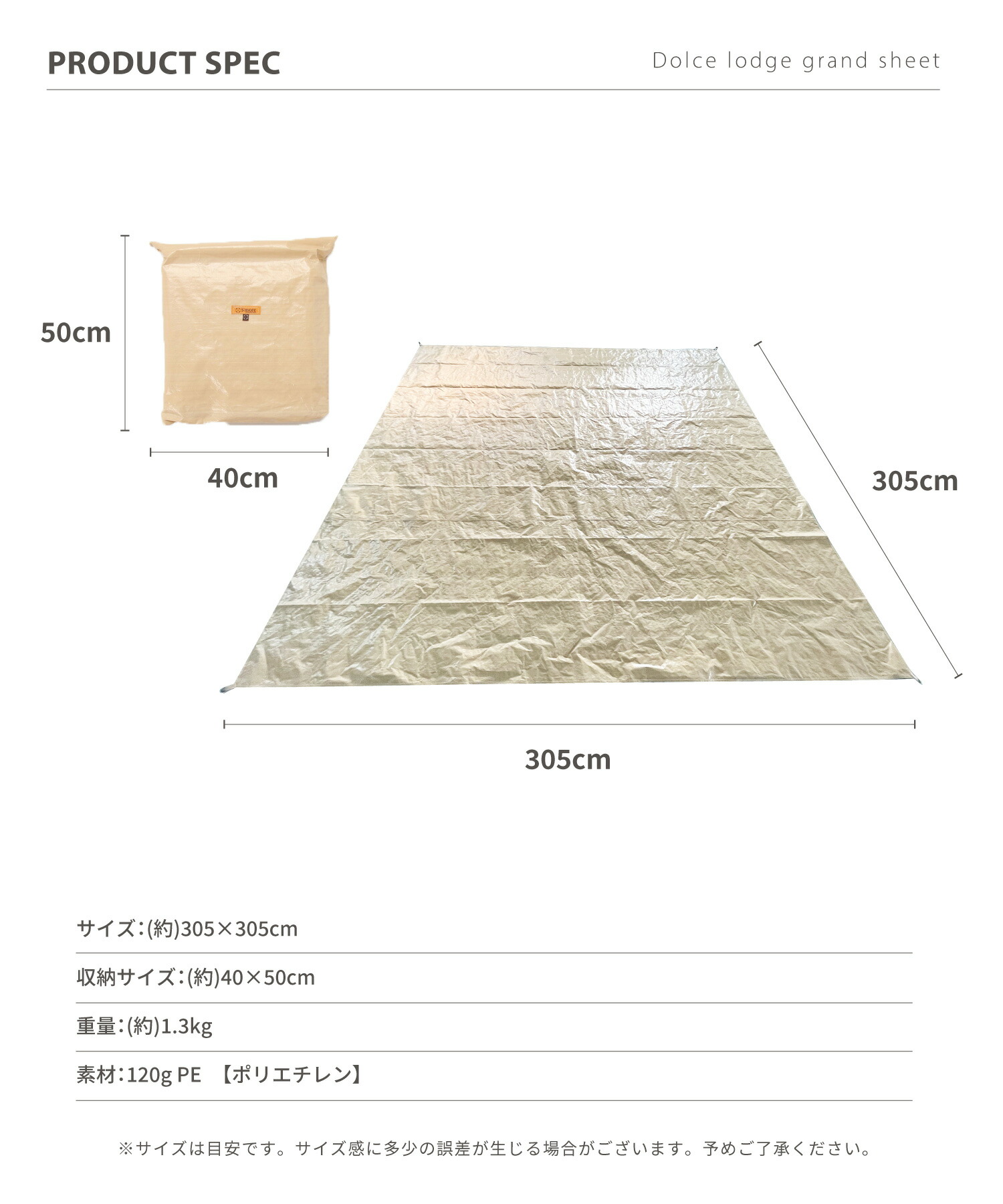 楽天市場】15%OFF 【S'more / Ground sheet 400】 グランド