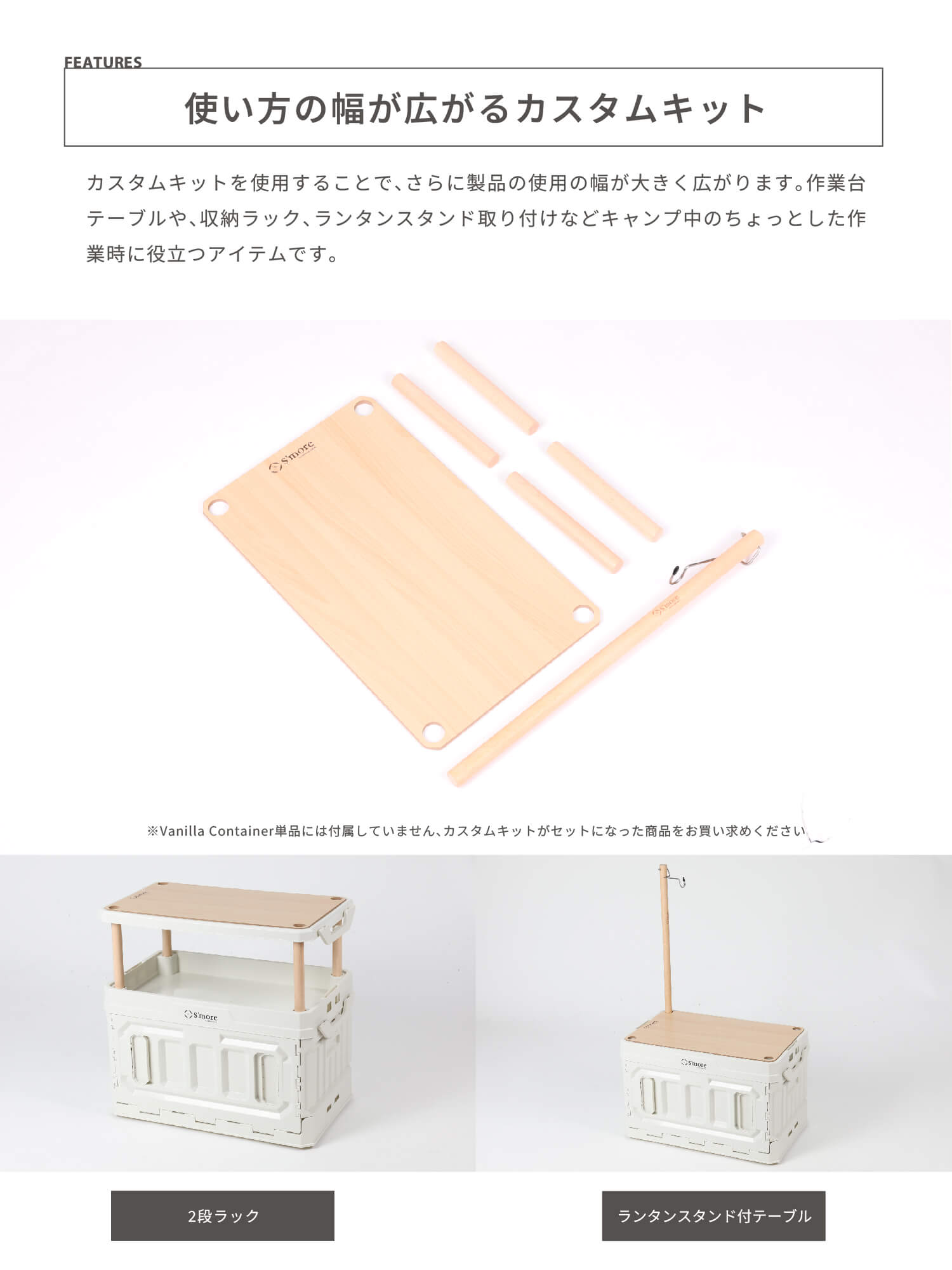 S'more / バニラコンテナ】 折りたたみ コンテナ スモア キャンプ box