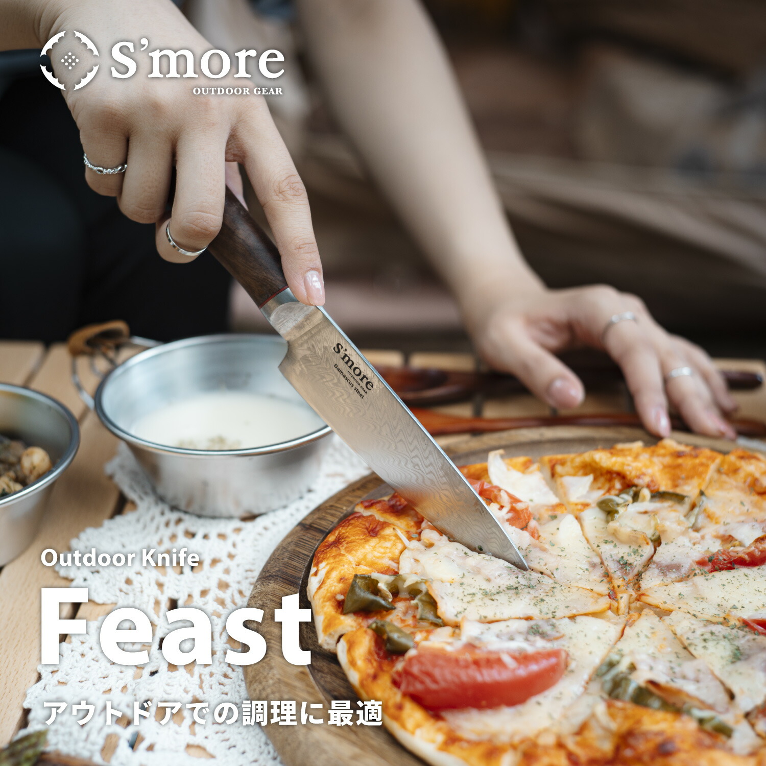 【楽天市場】【S'more / feast knife ( フィーストナイフ ) 】 包丁 ダマスカス ナイフ アウトドア スモア キャンプ