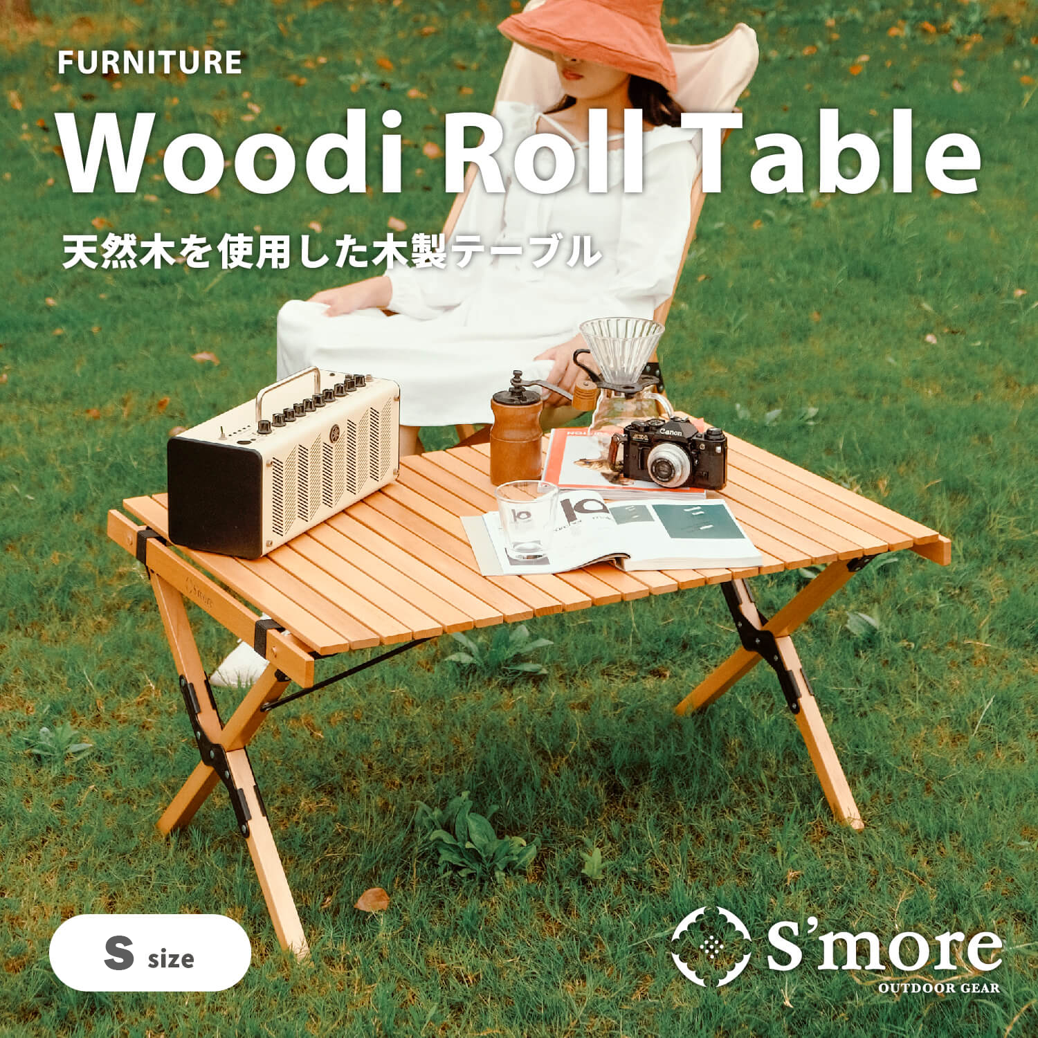 楽天市場】【S'more / 【Mサイズ】Woodi Roll Table 90】 キャンプ