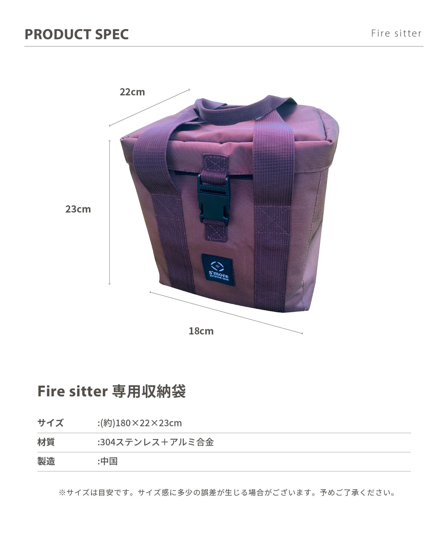 S'more(スモア) Parts Fire sitter パーツ Magic Stove専用 Fire