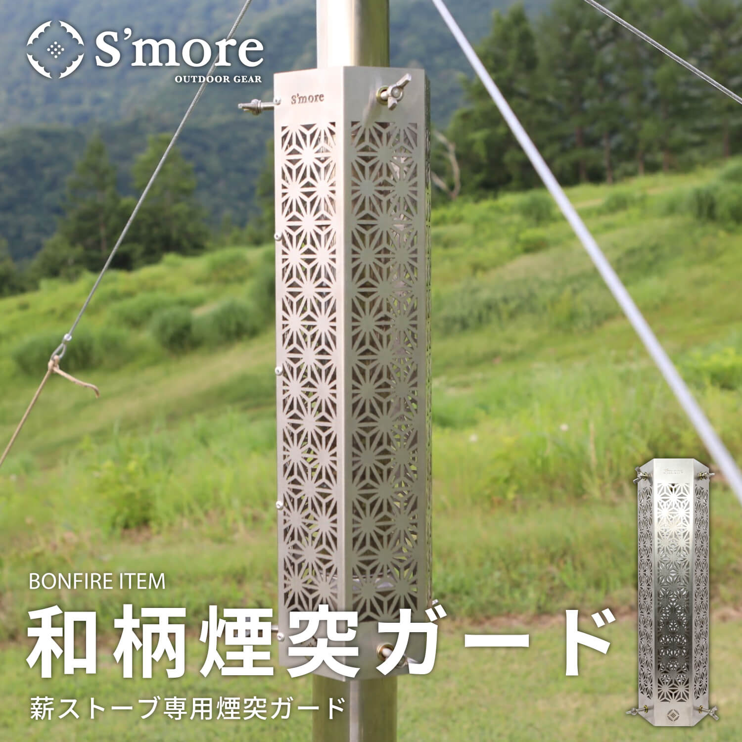 楽天市場】20%OFF＆5倍POINT 【S'more / Magic Stove 】 薪